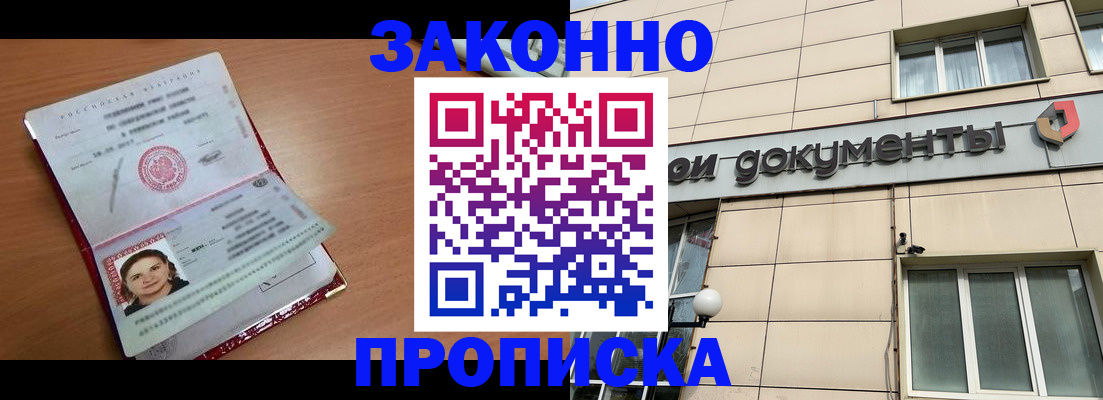 временная регистрация собственник в Шагонаре