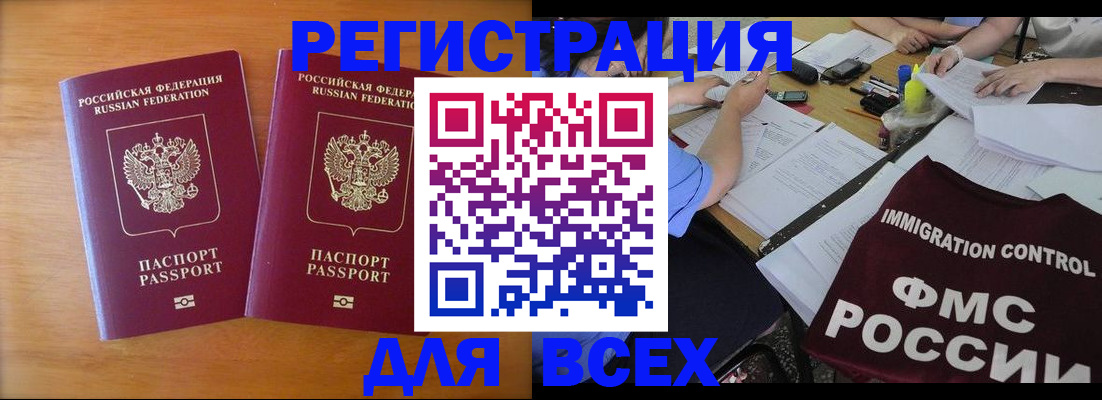 купить прописку в Шагонаре